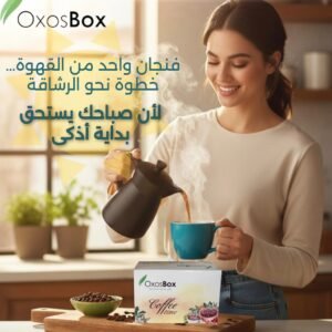 Oxosboxمنتج قهوه