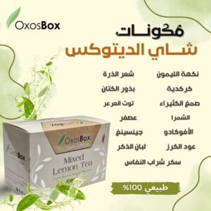 منتج شاي الديتوكس